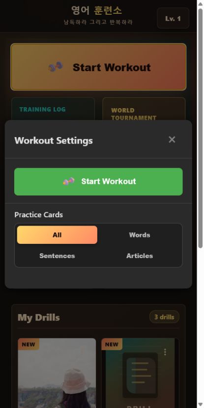Workout Settings에서 학습할 카드 종류를 선택하는 화면